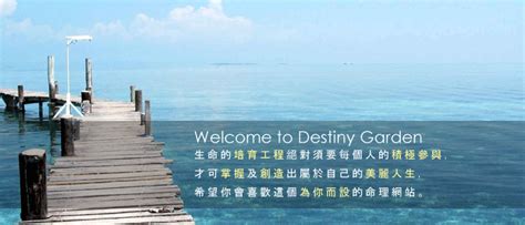 排八字大運|Destiny Garden 完全八字排盤分析